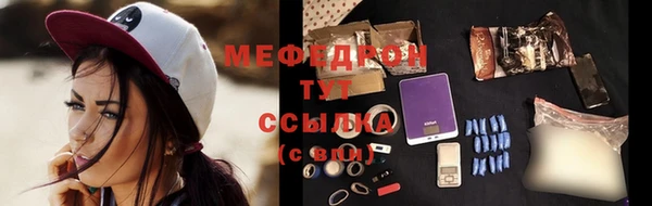 мяу мяу кристалл Белоозёрский