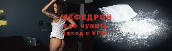 мяу мяу кристалл Белоозёрский