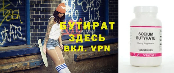 бутират Беломорск