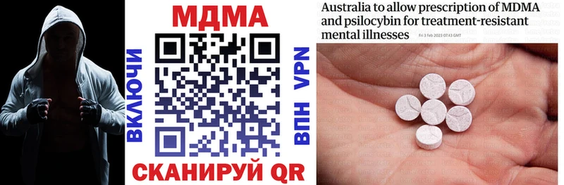 MDMA кристаллы Володарск